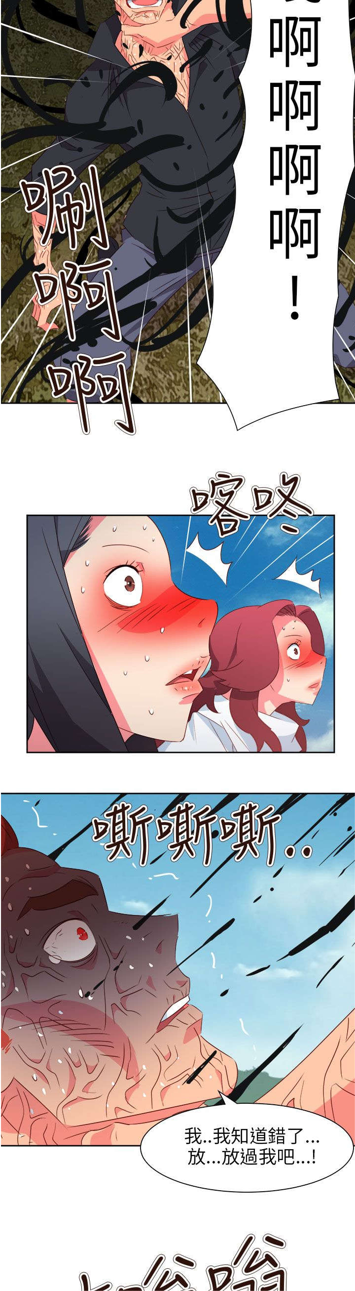 超能组长漫画,第65章：大结局（中）1图