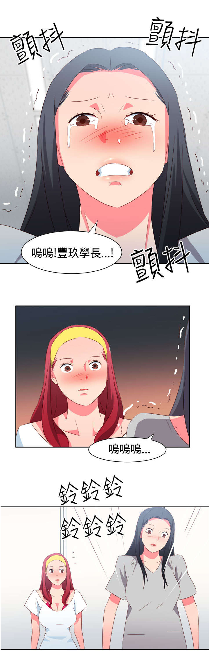 超能组长漫画,第29章：受伤4图