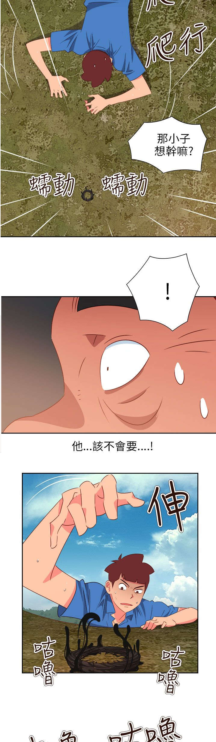 超能组长漫画,第65章：大结局（中）3图
