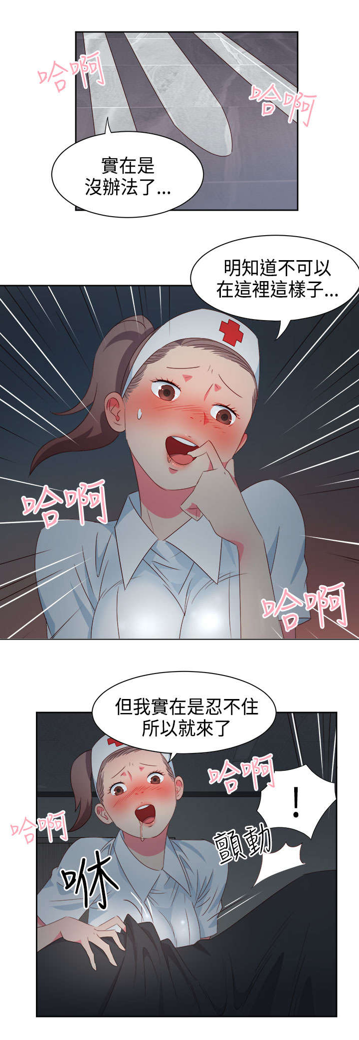 超能组长漫画,第25章：发觉2图