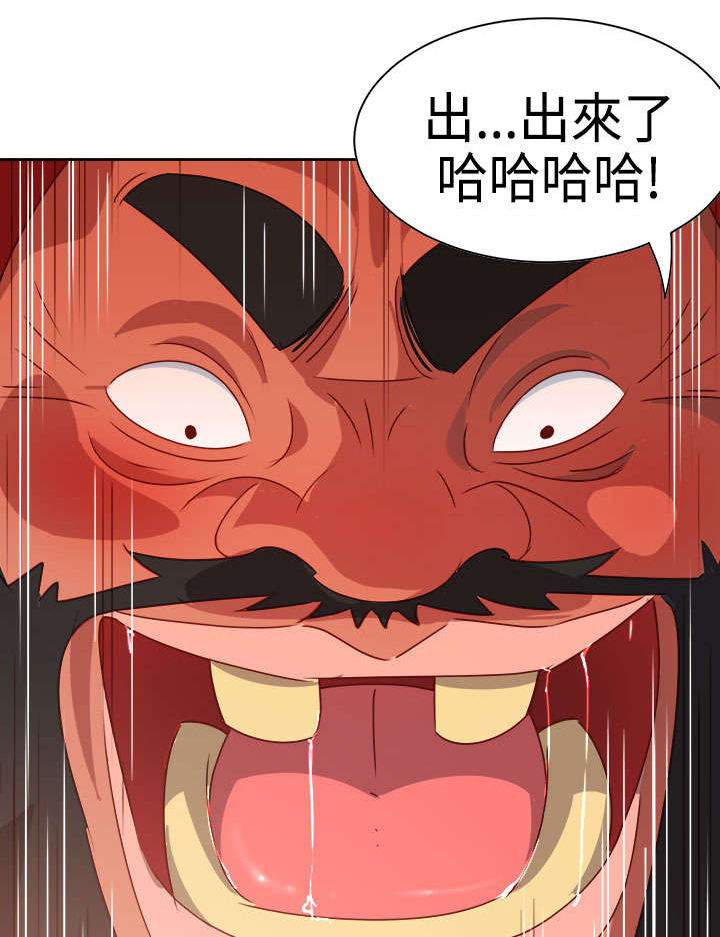 超能组长漫画,第12章：怪老头2图