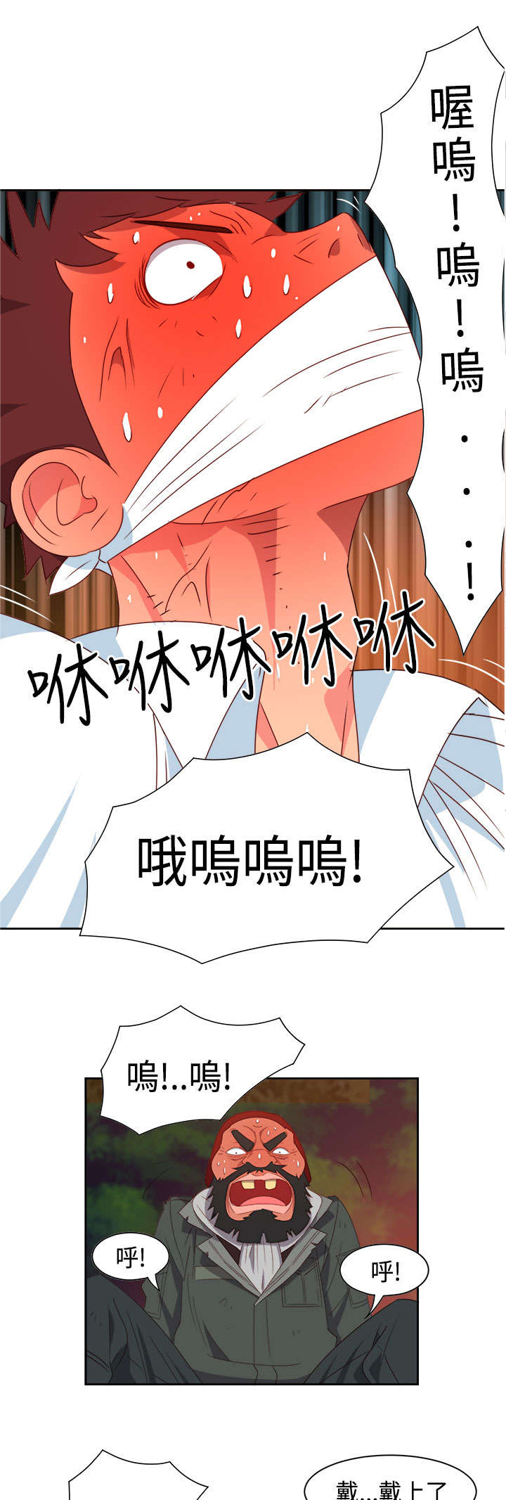 超能组长漫画,第12章：怪老头4图