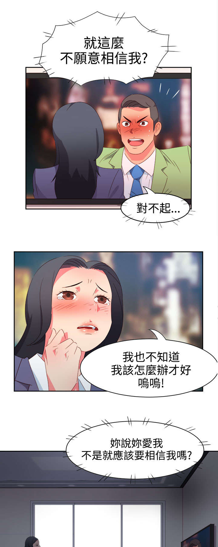 超能组长漫画,第32章：心性大变5图