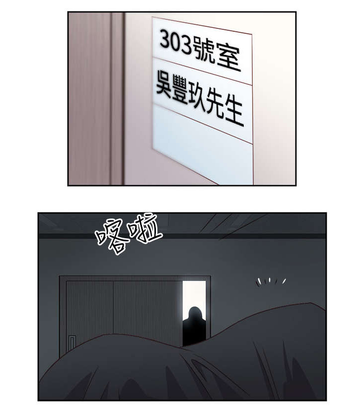 超能组长漫画,第25章：发觉1图