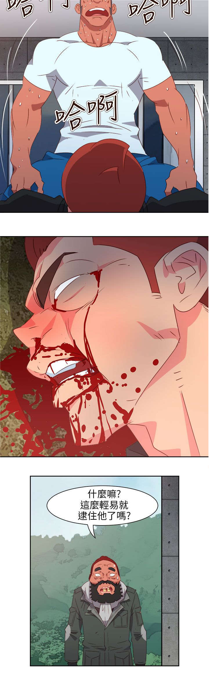 超能陆战队2漫画,第64章：大结局（上）5图