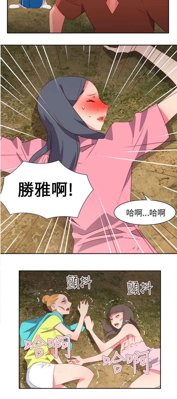 超能组长漫画,第50章：找人3图