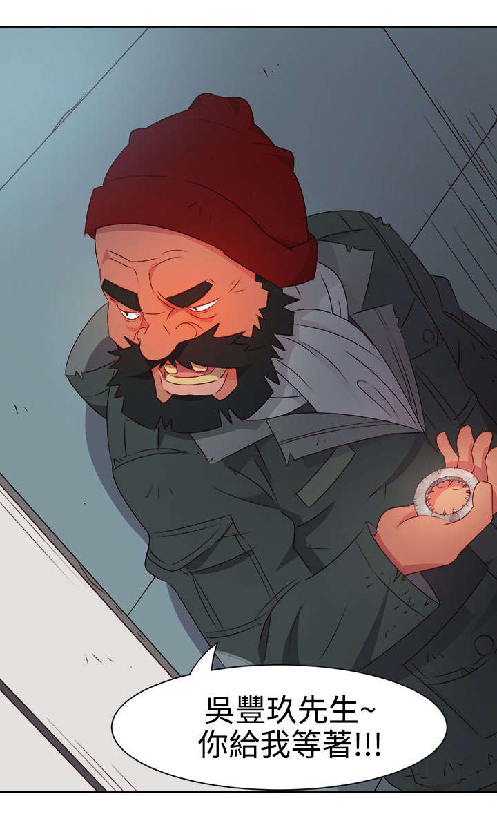 超能伙伴百度百科漫画,第5章：抢手货2图