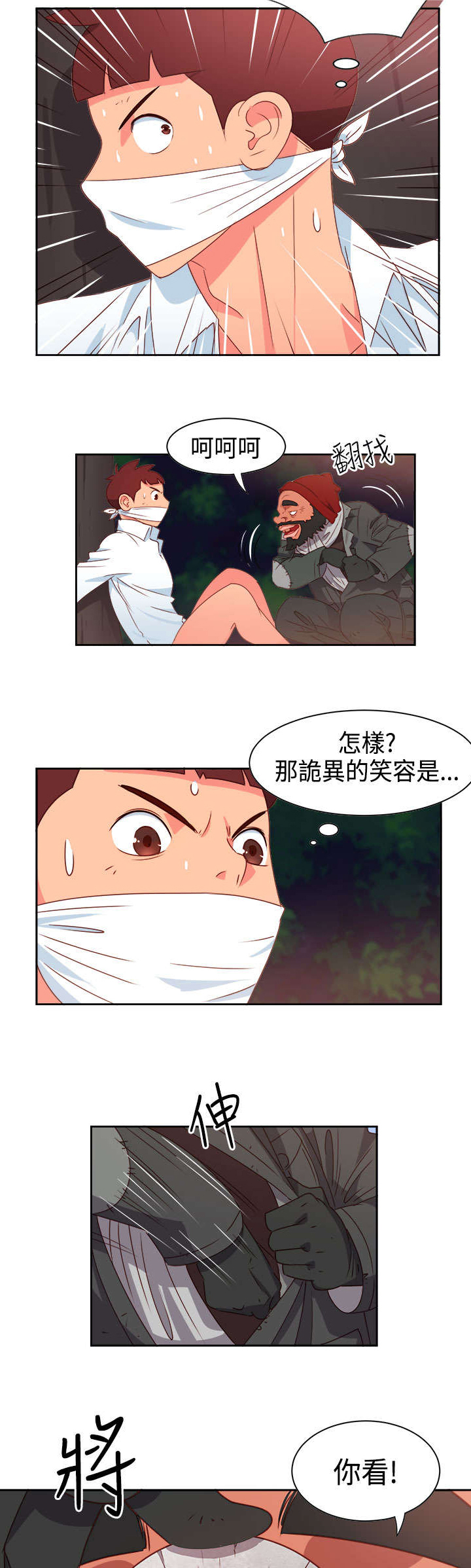 超能组长漫画,第12章：怪老头4图