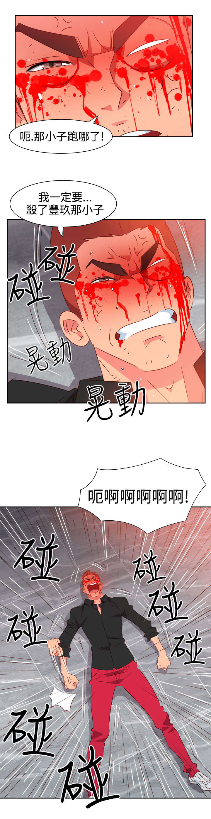 超能组长漫画,第43章：爆发1图