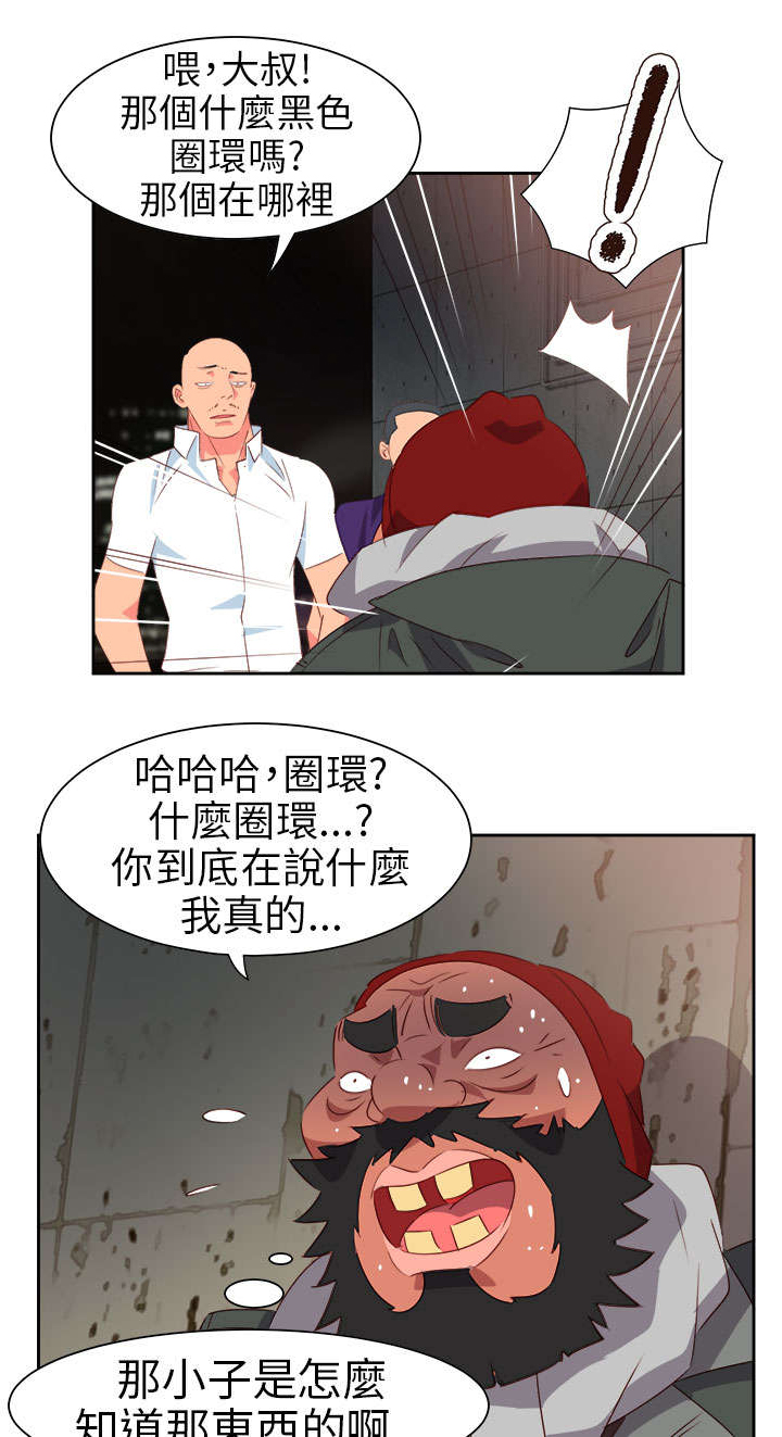 超能组长漫画,第51章：突变3图