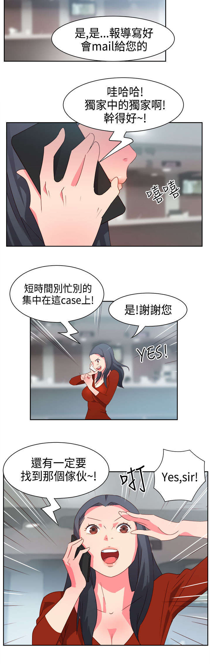 超能组长漫画,第14章：重大事件5图