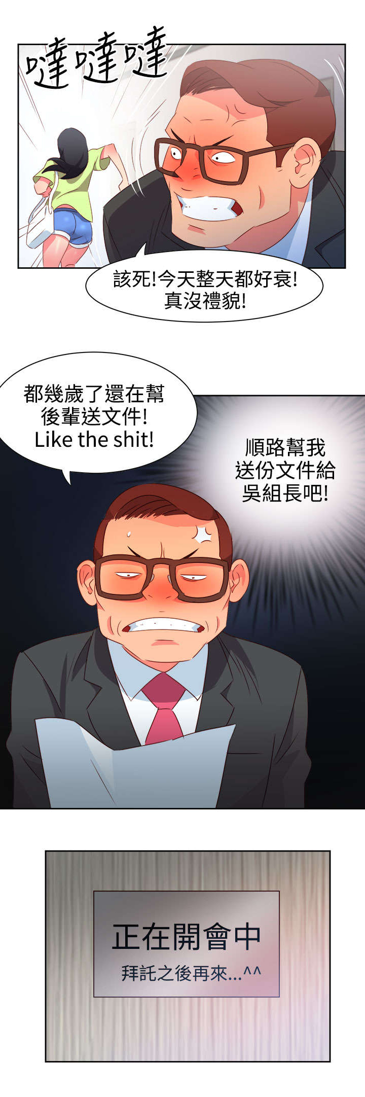 超能组长漫画,第33章：杀了我吧4图