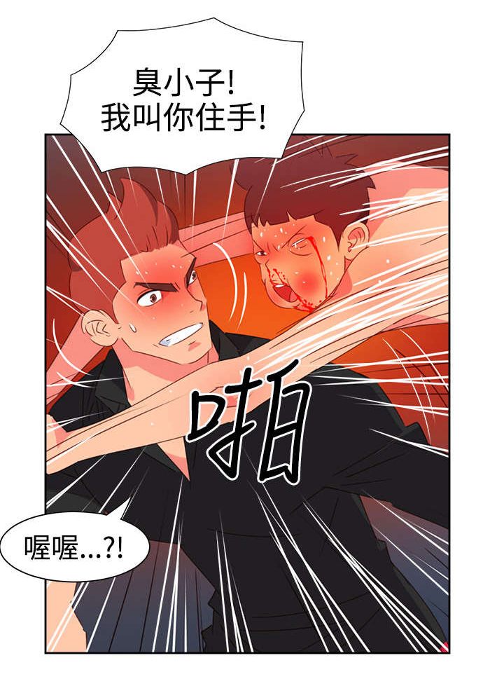 超能组长漫画,第42章：失控3图