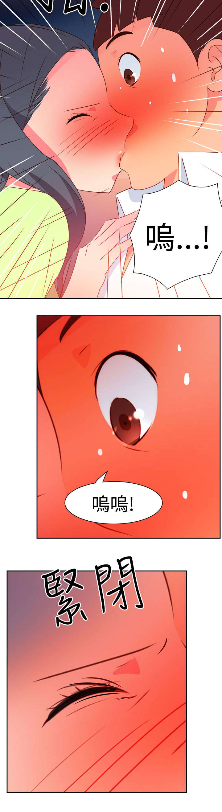 超能组长漫画,第34章：表达心意2图