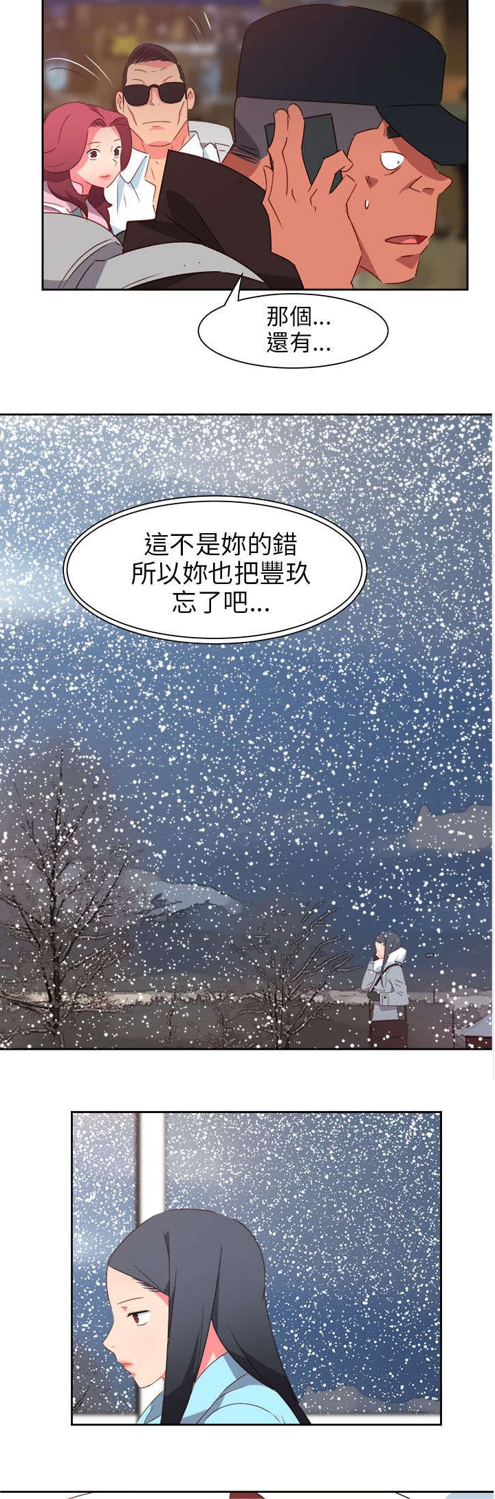 超能组长漫画,第65章：大结局（中）2图