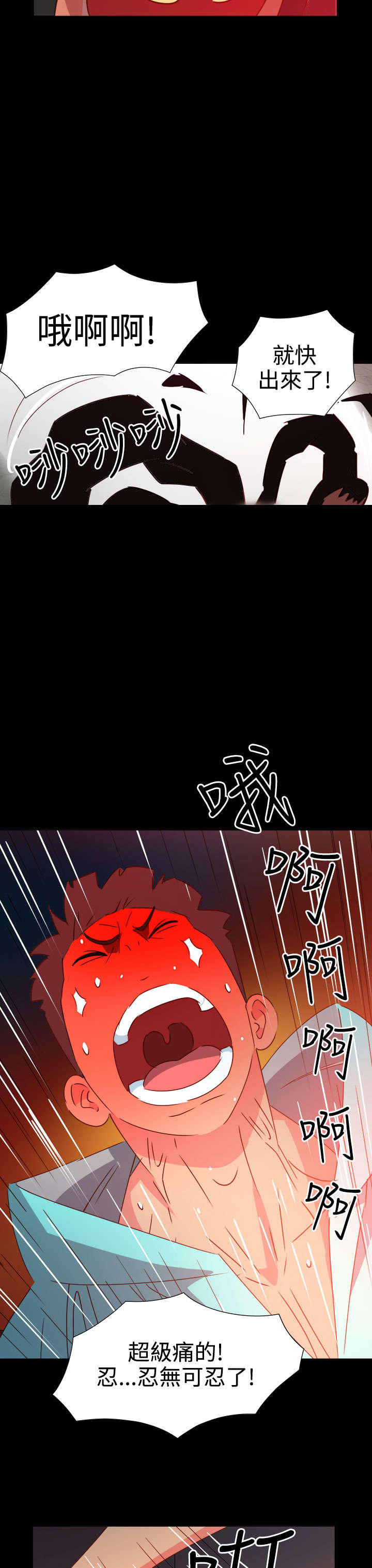 超能组长漫画,第38章：往事5图