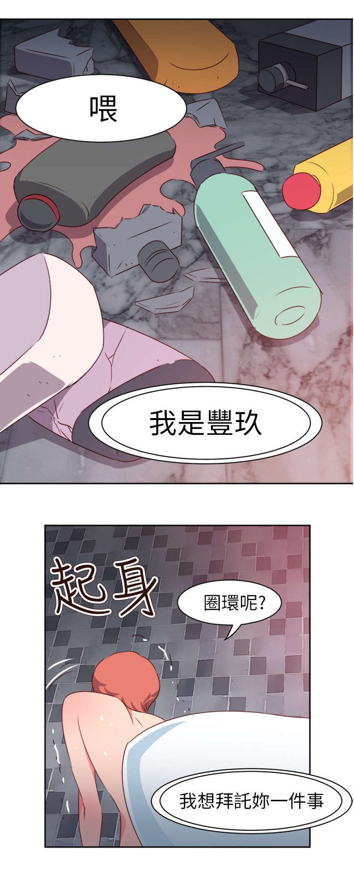 超能陆战队2漫画,第59章：风波再起4图