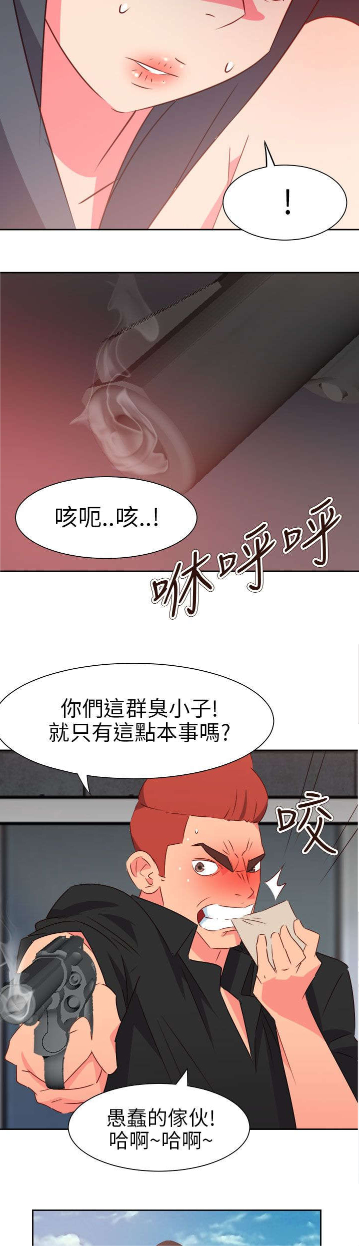 超能组长漫画,第64章：大结局（上）2图