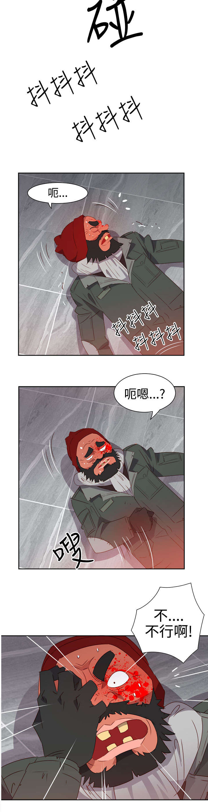 超能组长漫画,第43章：爆发4图