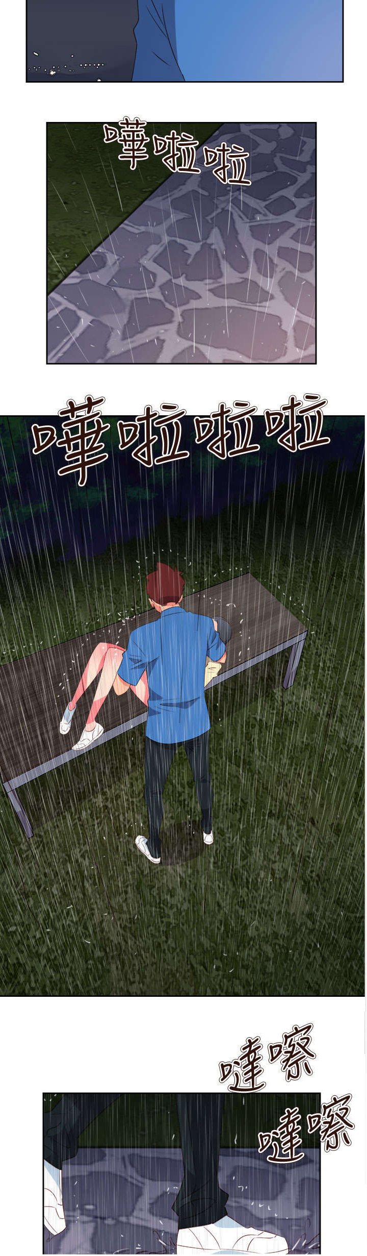 超能组长漫画,第53章：为爱牺牲1图