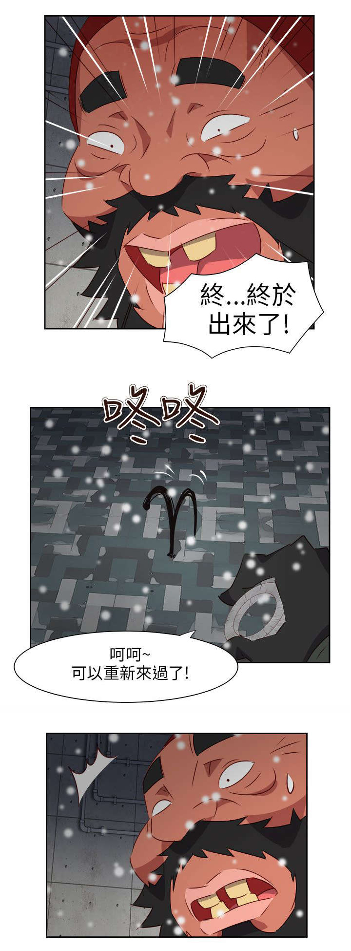 超能组长漫画,第66章：大结局（下）1图