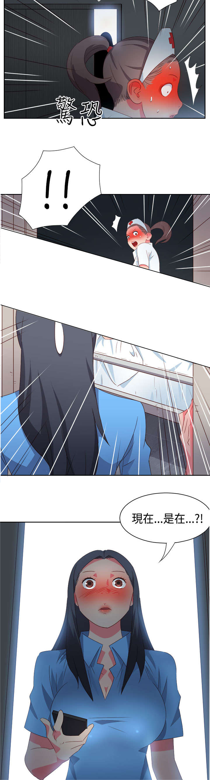 超能战队百度百科漫画,第25章：发觉5图