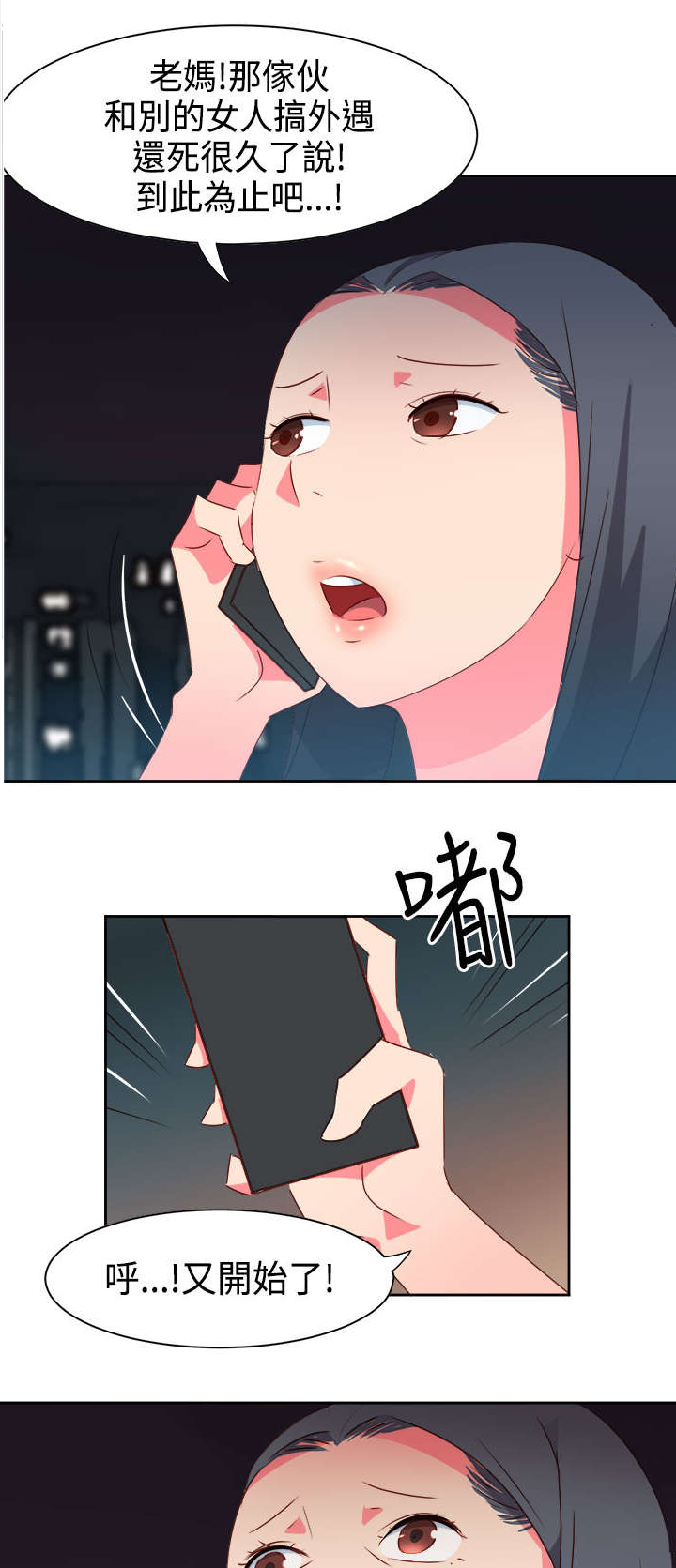 超能计划百度百科漫画,第29章：受伤1图