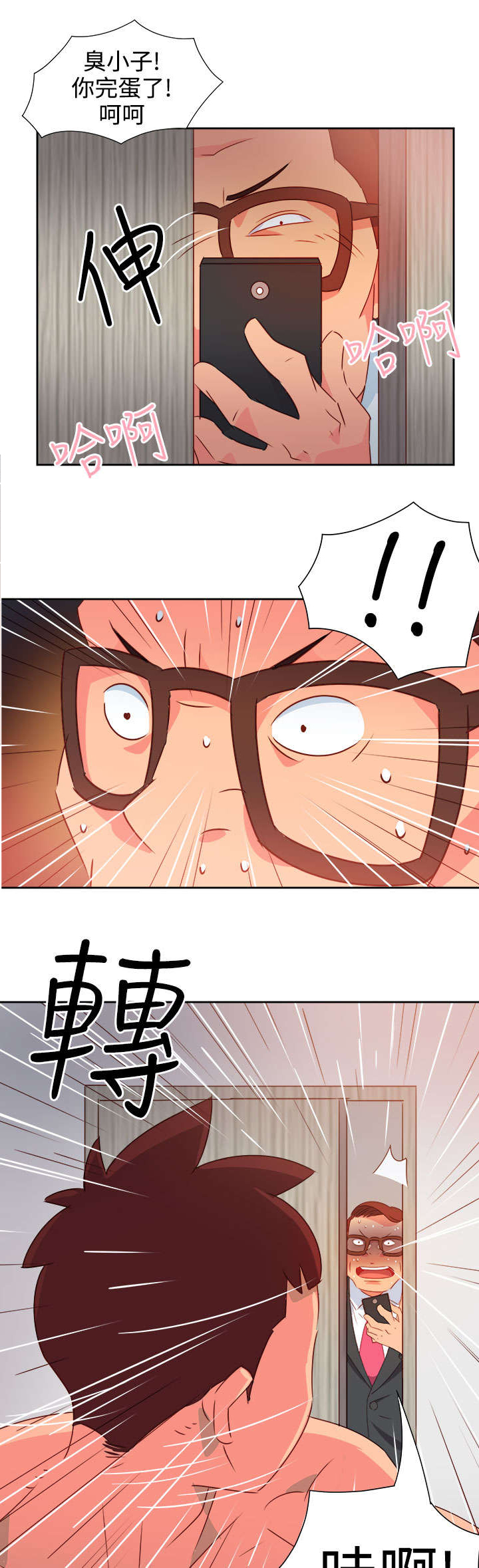 超能组长漫画,第33章：杀了我吧2图