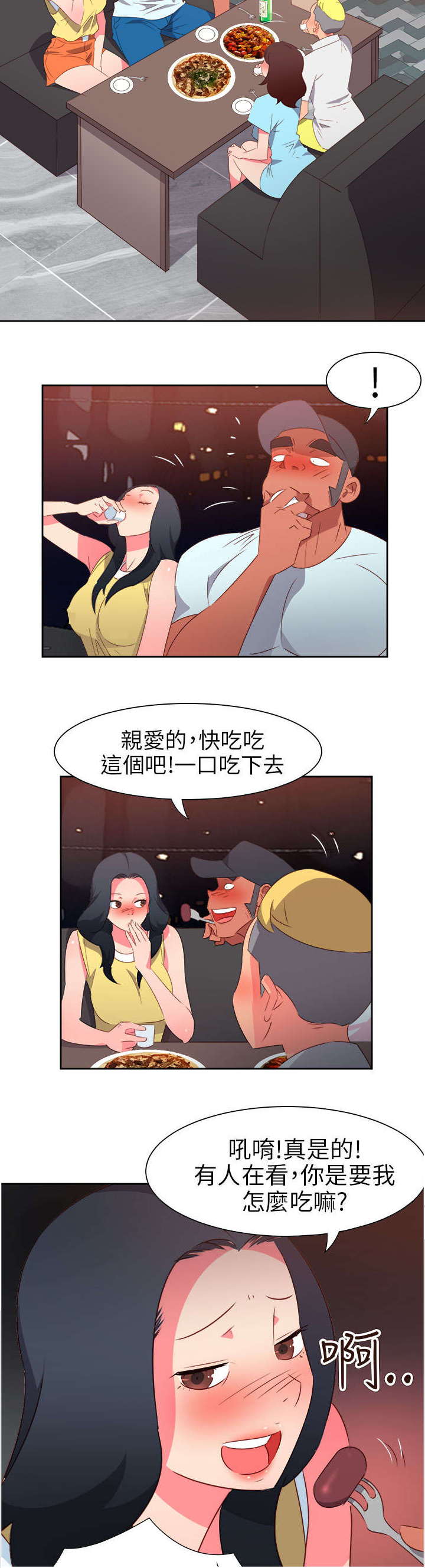 超能组长漫画,第54章：准备反击5图