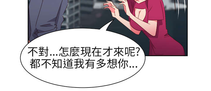超能组长漫画,第55章：成功了?2图