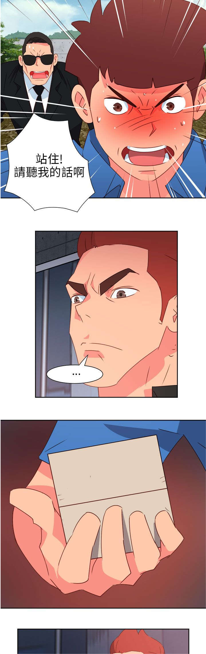 超能计划百度百科漫画,第63章：齐心协力4图