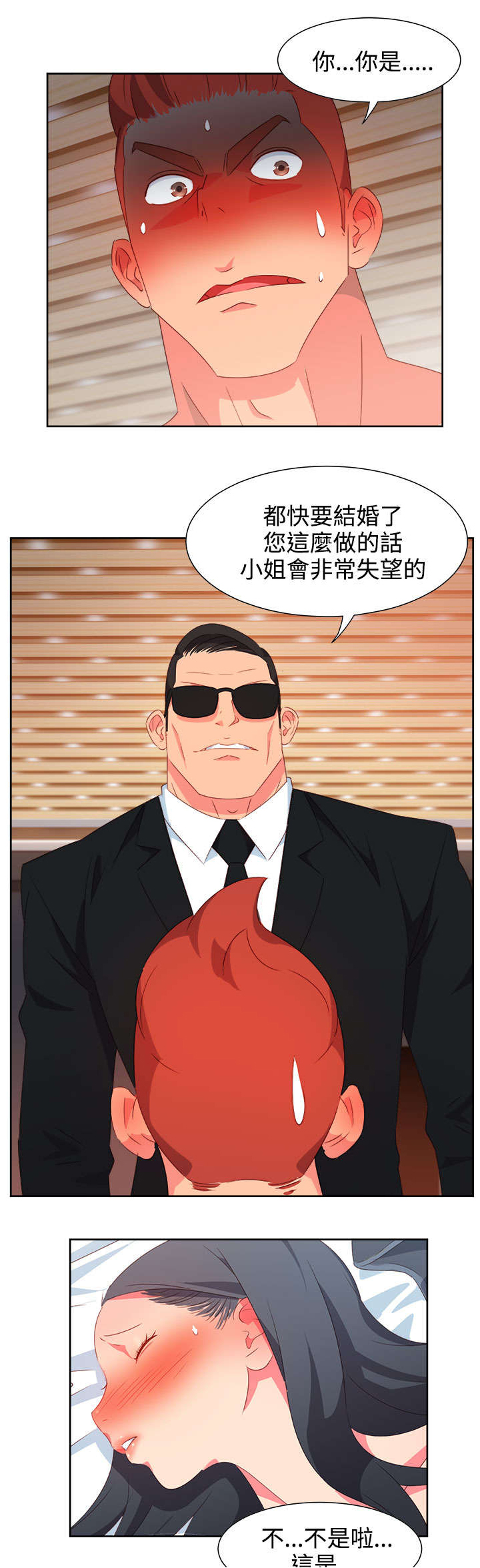 超能陆战队2漫画,第22章：发动超能力2图