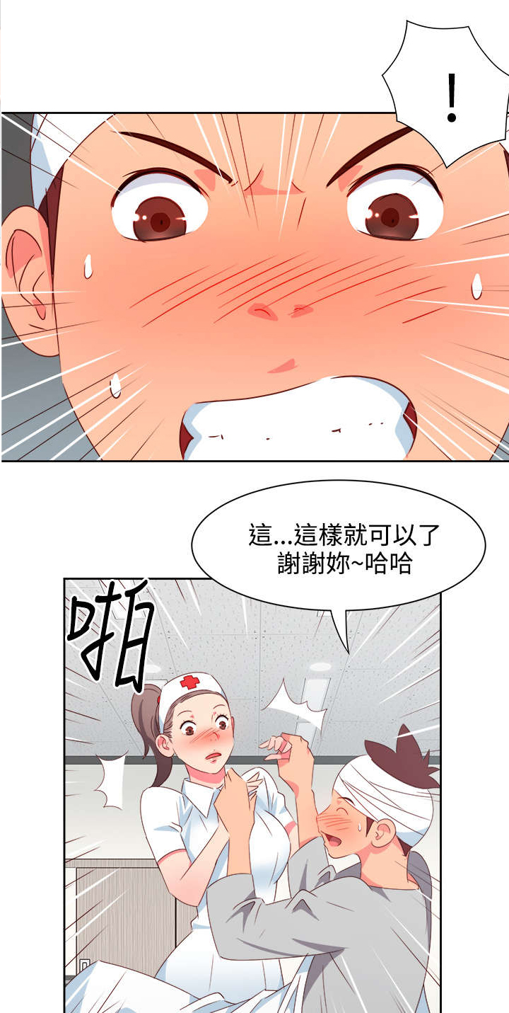 超能计划超能力漫画,第17章：尴尬5图