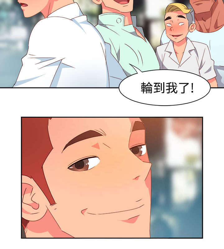 超能组长漫画,第8章：新的男神1图