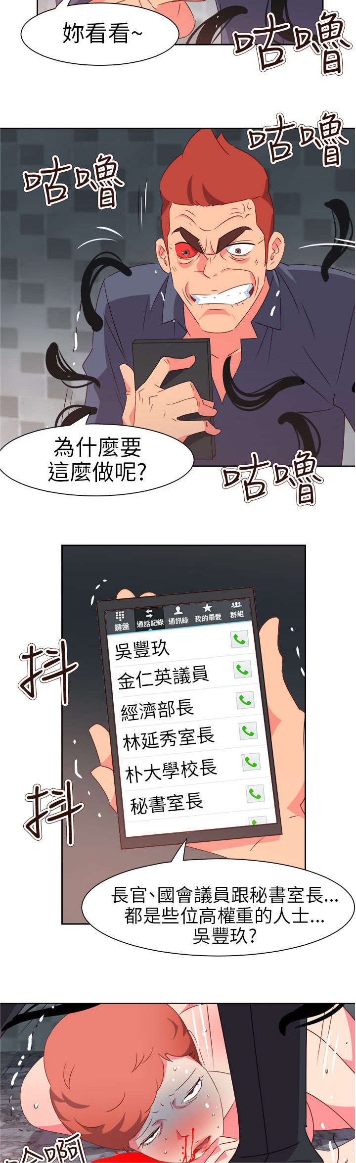 超能陆战队2漫画,第60章：来吧！我的朋友4图