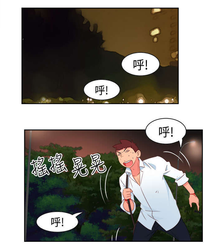 超能组长漫画,第13章：只是想救你4图