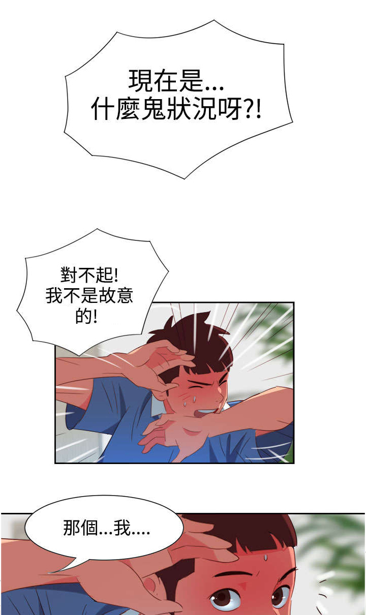 超能队长人物介绍漫画,第3章：能力初现22图