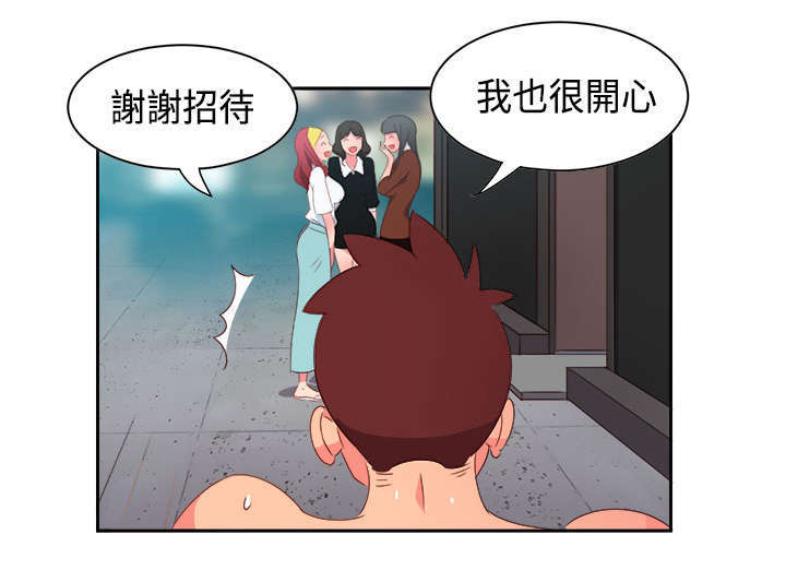 超能组长漫画,第11章：疯狂25图
