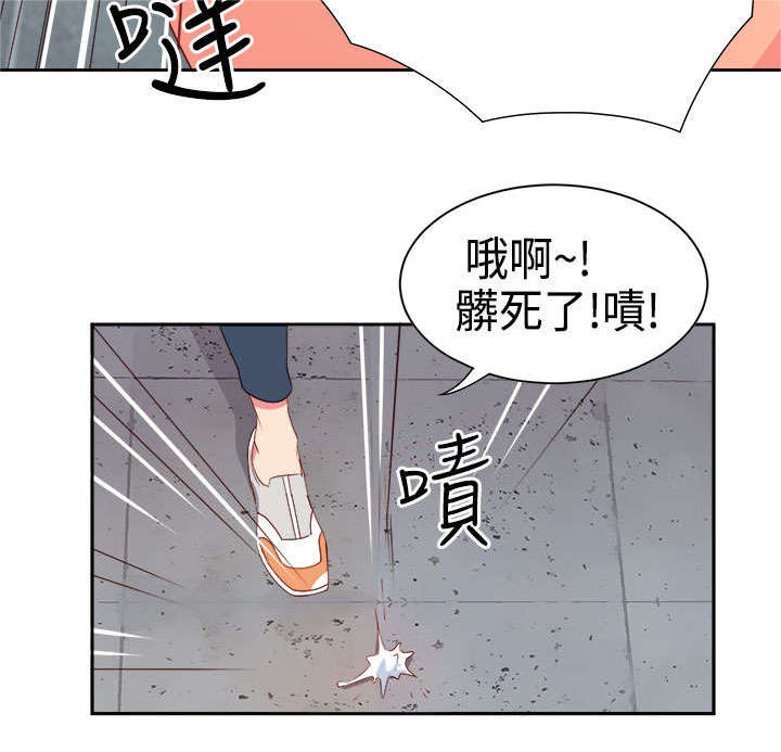 超能组长漫画,第11章：疯狂24图