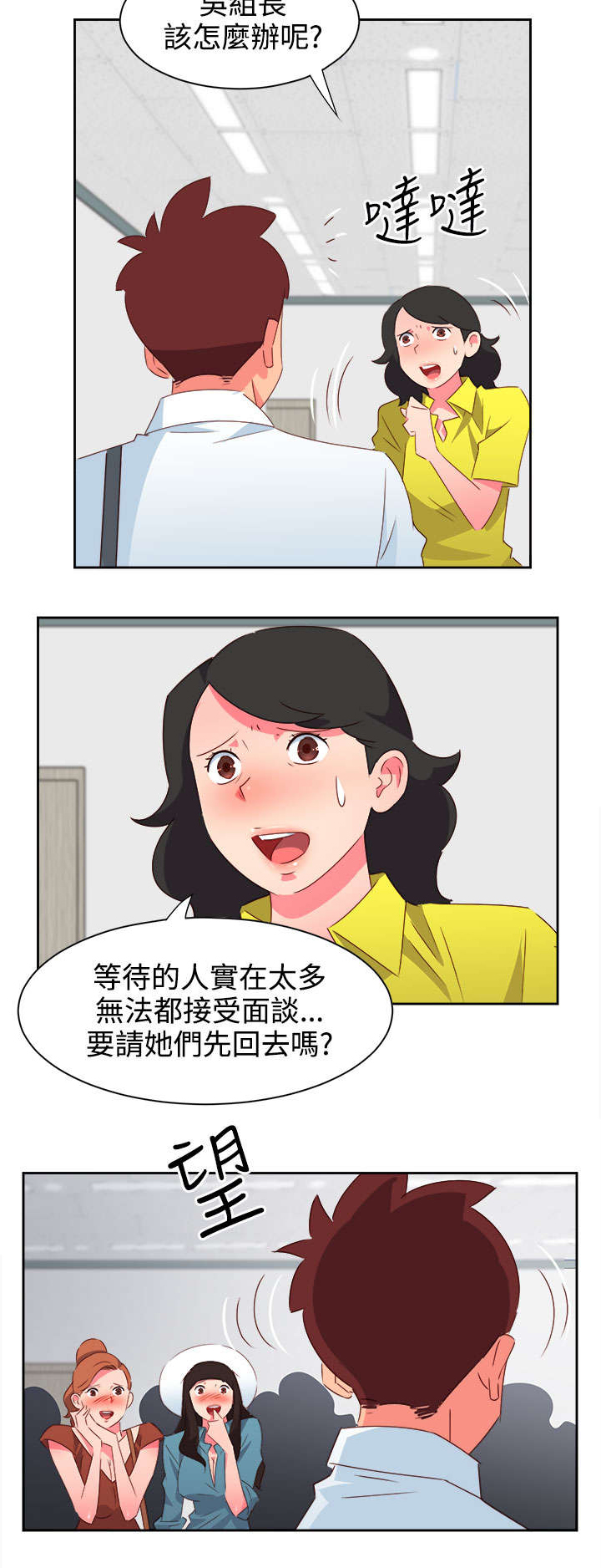 超能组长漫画,第32章：心性大变5图