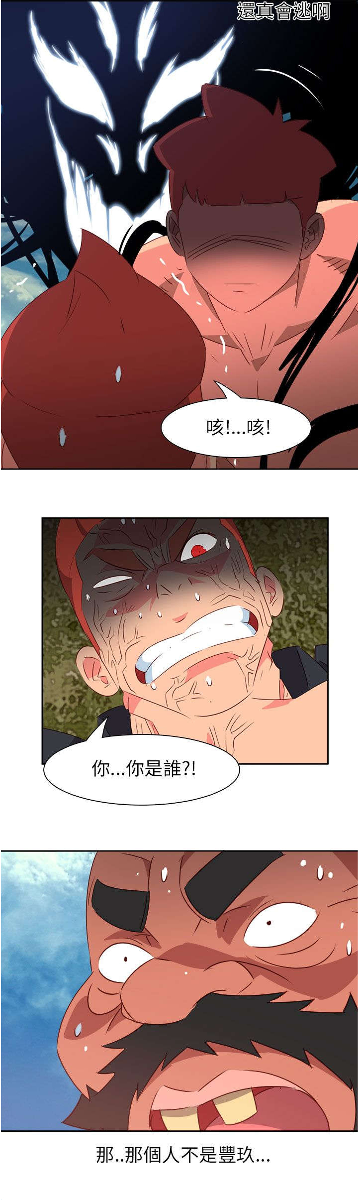 超能组长漫画,第65章：大结局（中）3图