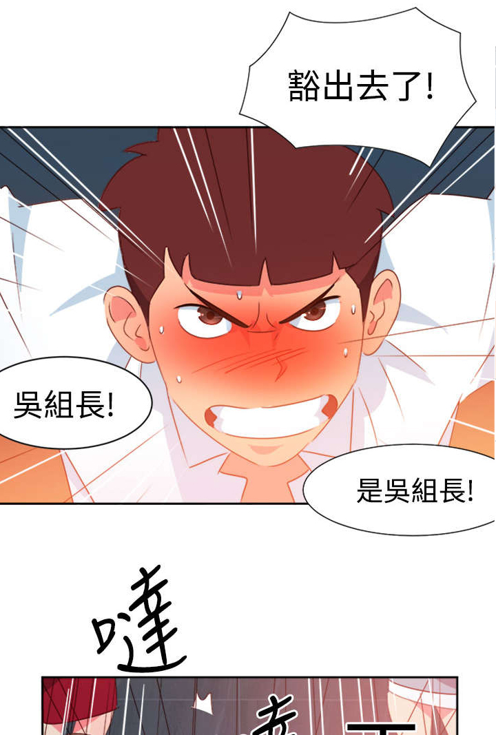 超能组长漫画,第35章：察觉5图