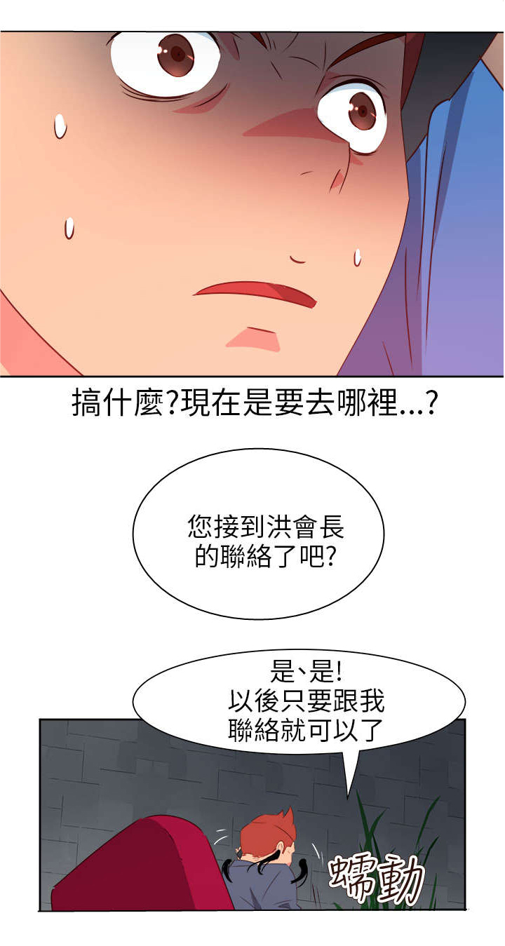 超能组长漫画,第60章：来吧！我的朋友1图