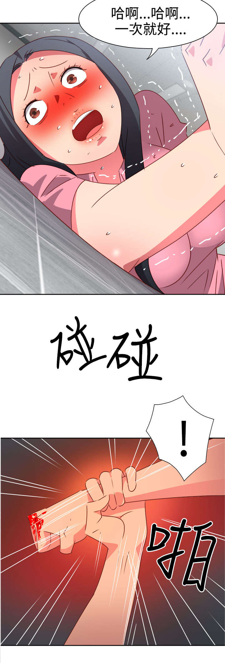 超能组长漫画,第43章：爆发3图