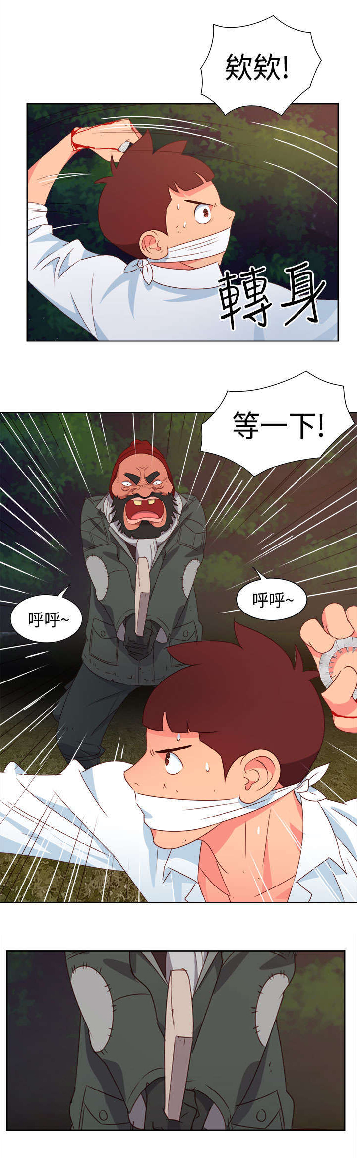 超能组长漫画,第13章：只是想救你5图