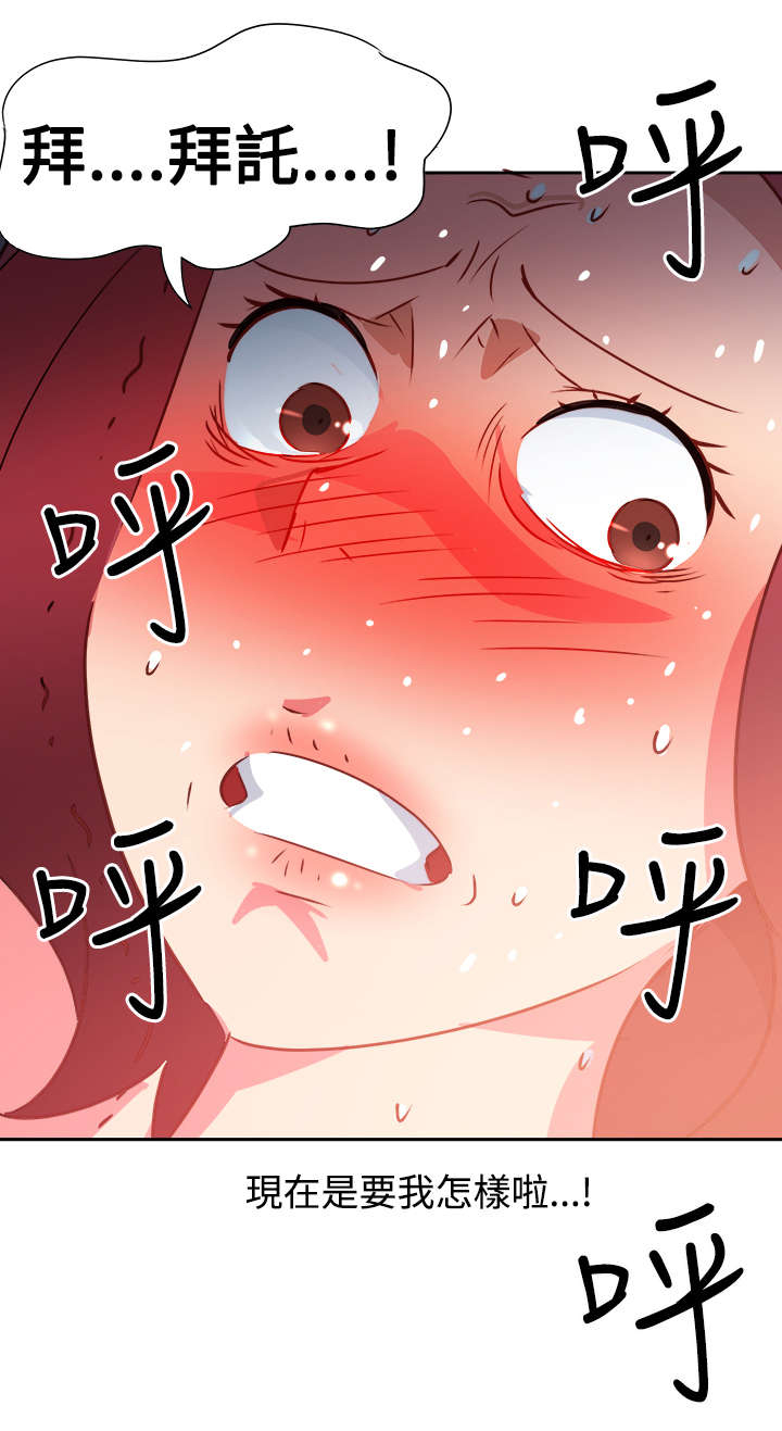 超能组长漫画,第40章：又发生意外3图