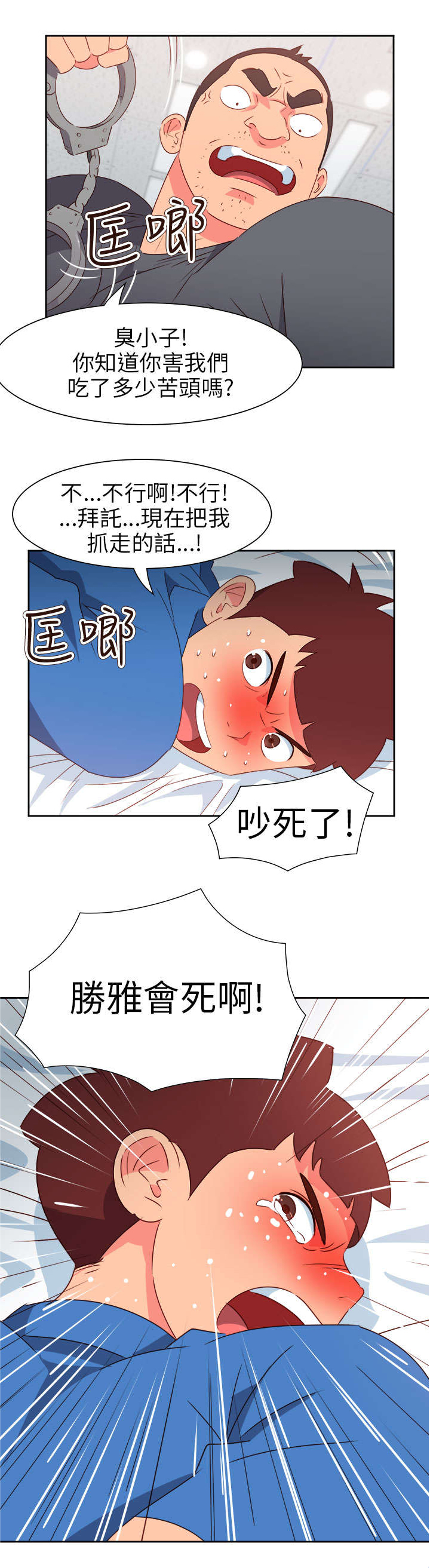 超能陆战队2漫画,第60章：来吧！我的朋友2图