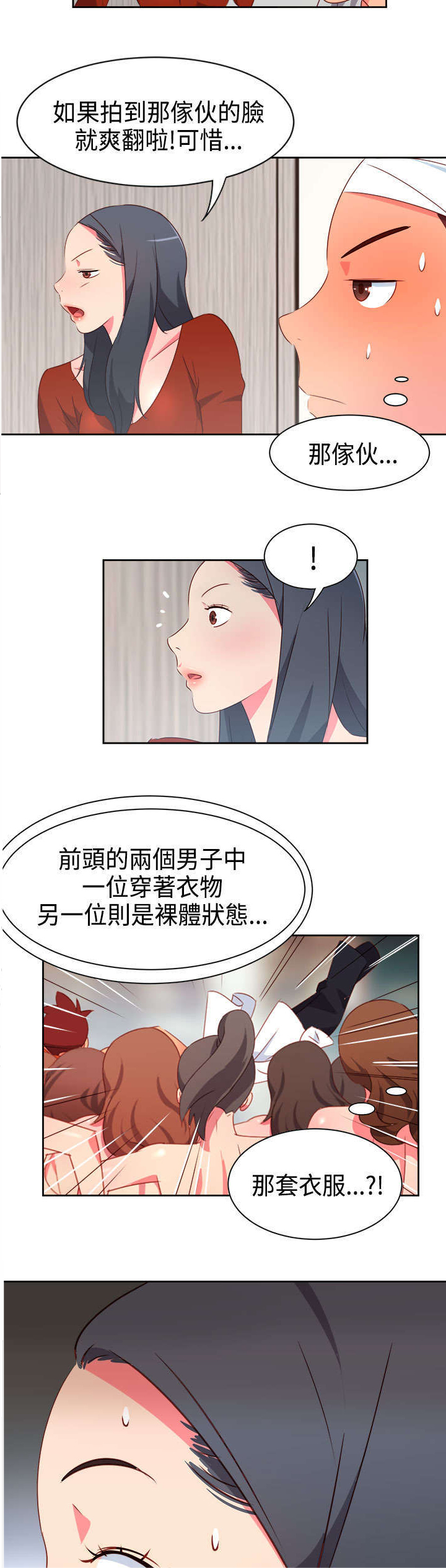 超能陆战队2漫画,第14章：重大事件2图