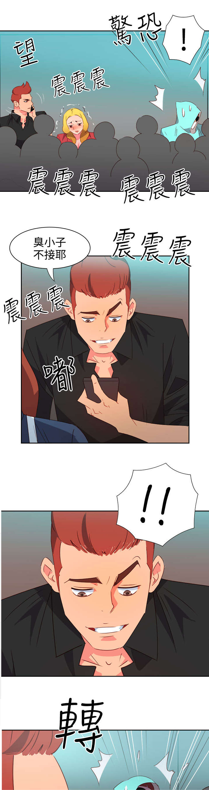 超能组长漫画,第36章：察觉24图