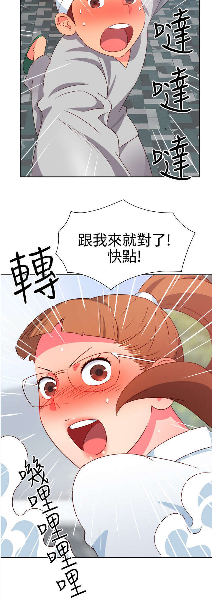 超能组长漫画,第18章：主动地医生1图